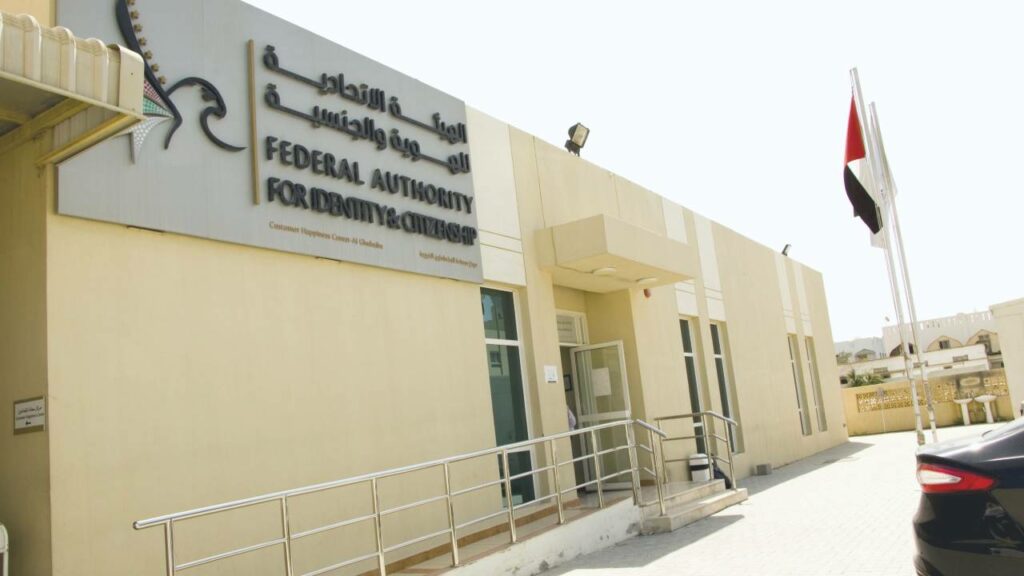 Al Ghubaiba Emirates ID Center Sharjah Location