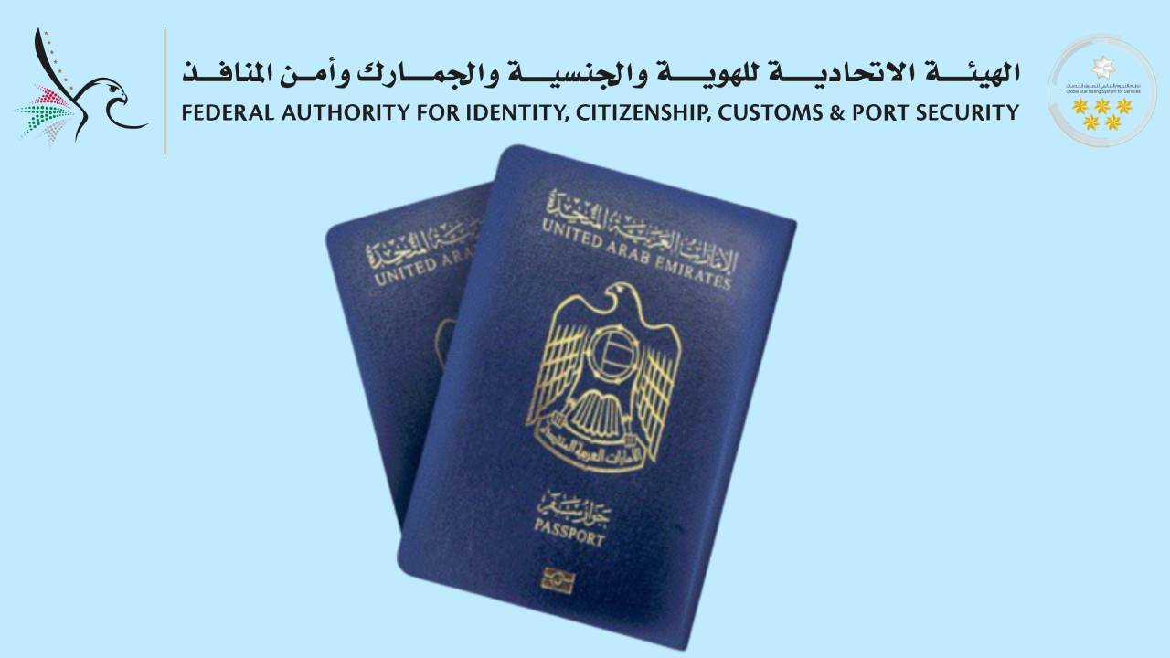 how-to-check-uae-ban-status-with-passport-number-khaleejfeed