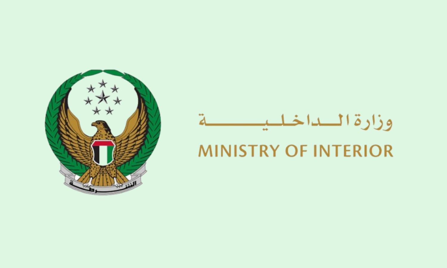 Ministry Of Interior Abu Dhabi Visa Checking Cabinets Matttroy ministry-of-interior-abu-dhabi-visa-checking-cabinets-matttroy