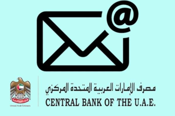 UAE Central Bank Complaint Email Address
