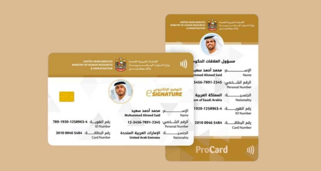 e signature card from tasheel