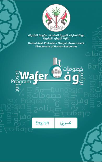 waffer card sharjah