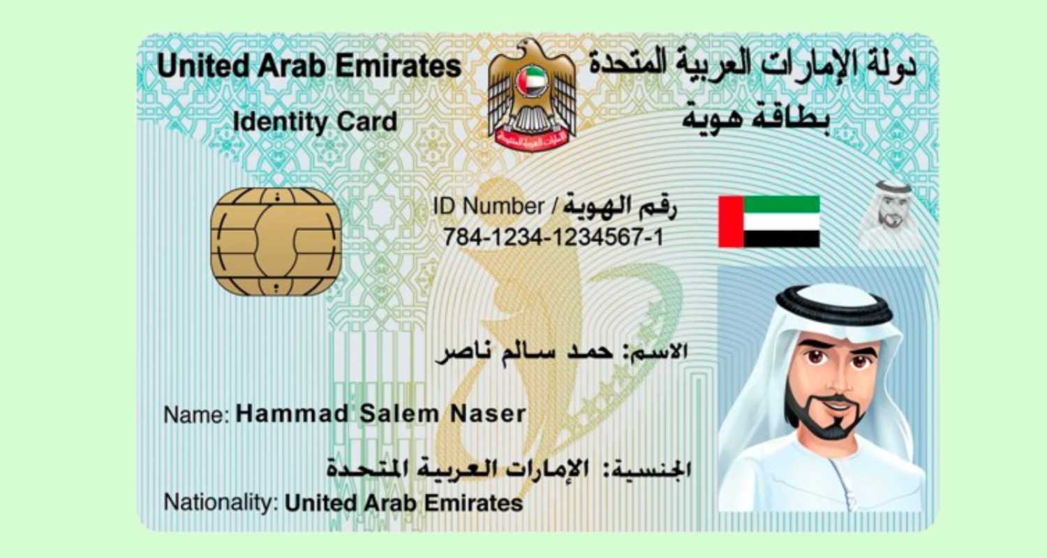 Uae перевод. ID эмираты. Эмирейтс ID. Эмират ID фото. Emirates ID Card.